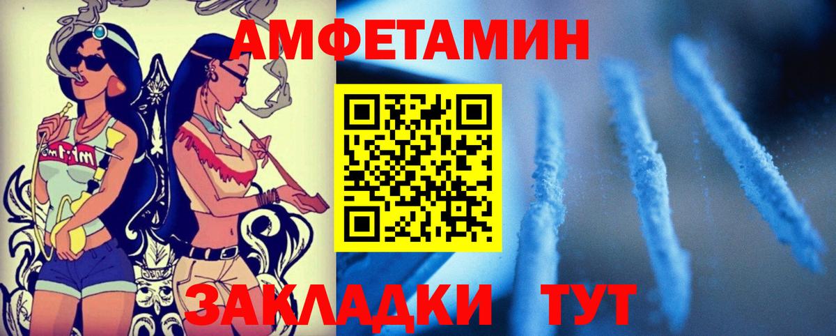 Амфетамин VHQ Верхняя Пышма