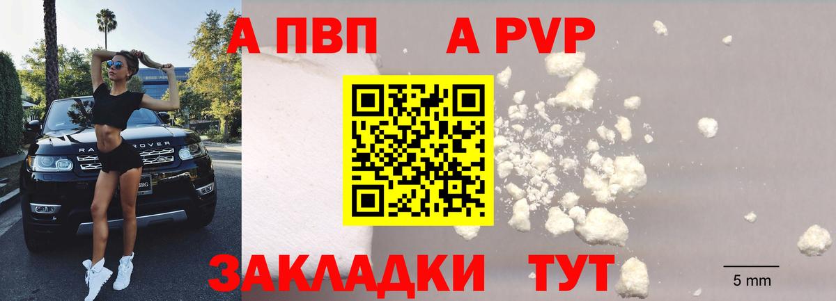 Alfa_PVP кристаллы Верхняя Пышма