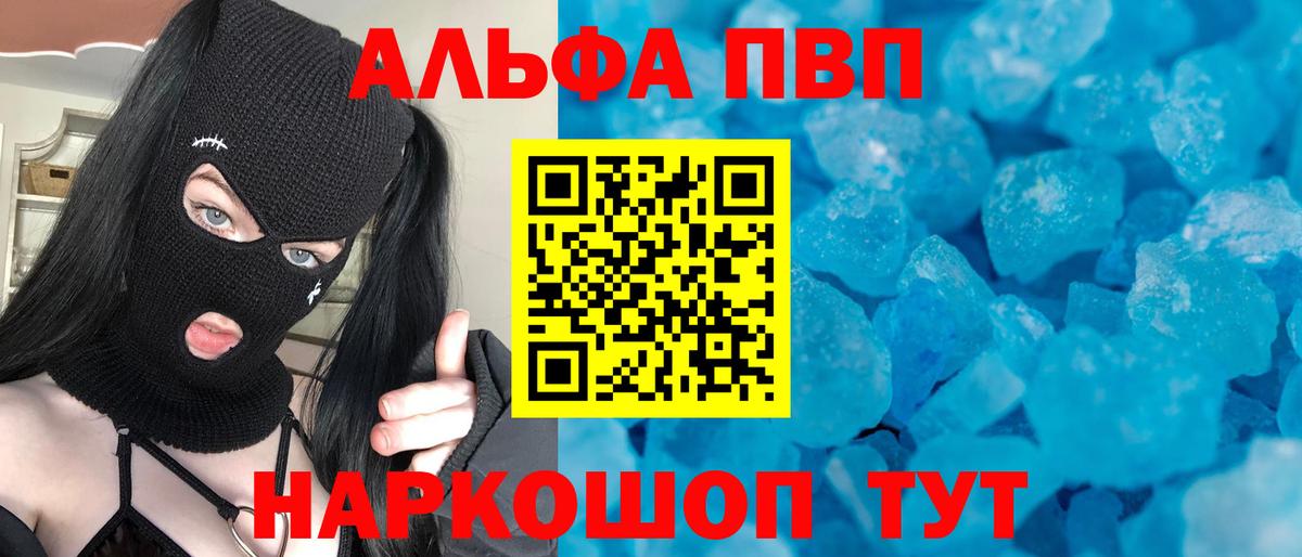 продажа наркотиков  Вход с VPN  Верхняя Пышма  APVP VHQ  Alpha-PVP Crystall  Alpha PVP крисы CK 