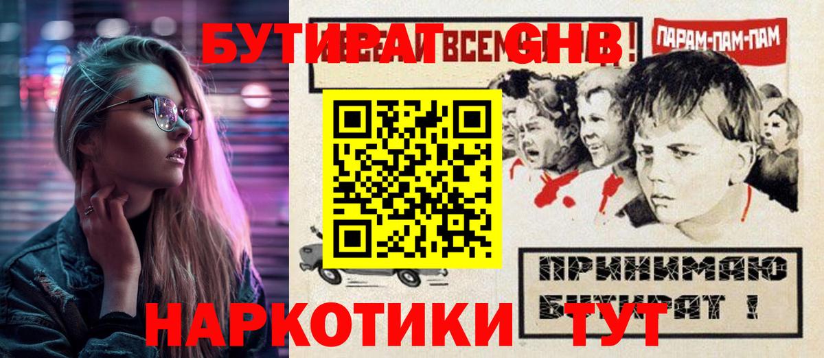Верхняя Пышма  БУТИРАТ вода  Вход с VPN 