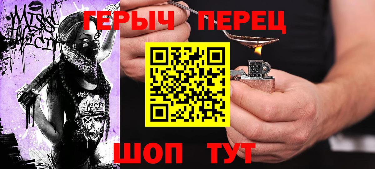 ГЕРОИН герыч  Вход с VPN  Верхняя Пышма 