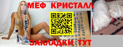 мефедрон Мариинск