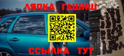 гашик Малоярославец