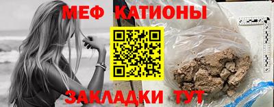 мефедрон Мариинск