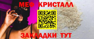 мефедрон Мариинск