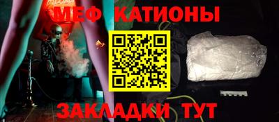 мефедрон Мариинск