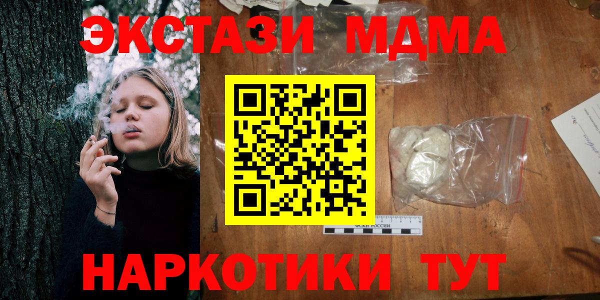MDMA crystal  Вход с VPN  Верхняя Пышма  МДМА молли 