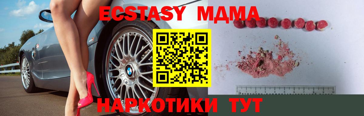 МДМА молли Верхняя Пышма
