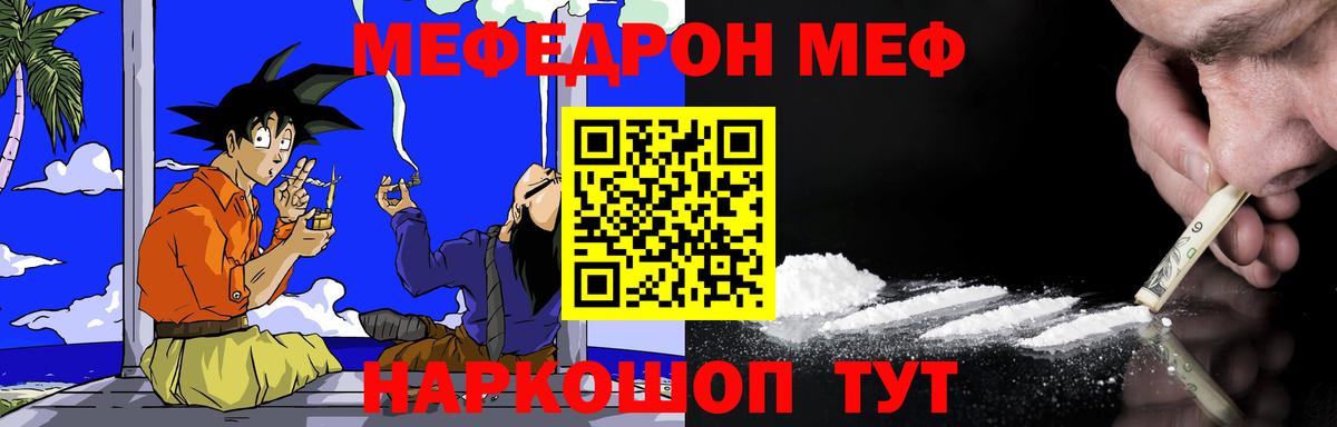 Меф мяу мяу кристаллы Верхняя Пышма
