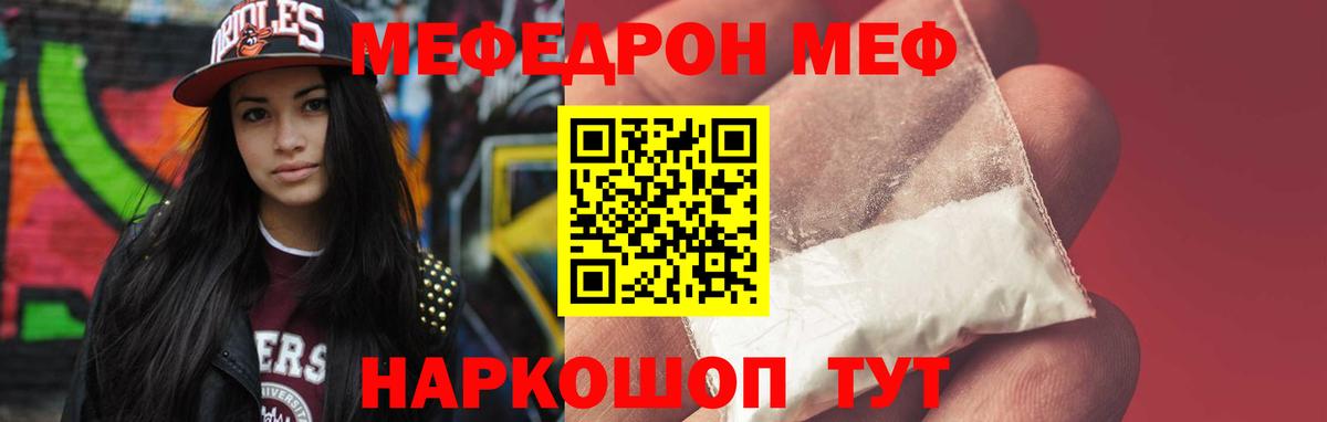 МЯУ-МЯУ кристаллы  Вход с VPN  Мефедрон кристаллы  Верхняя Пышма 