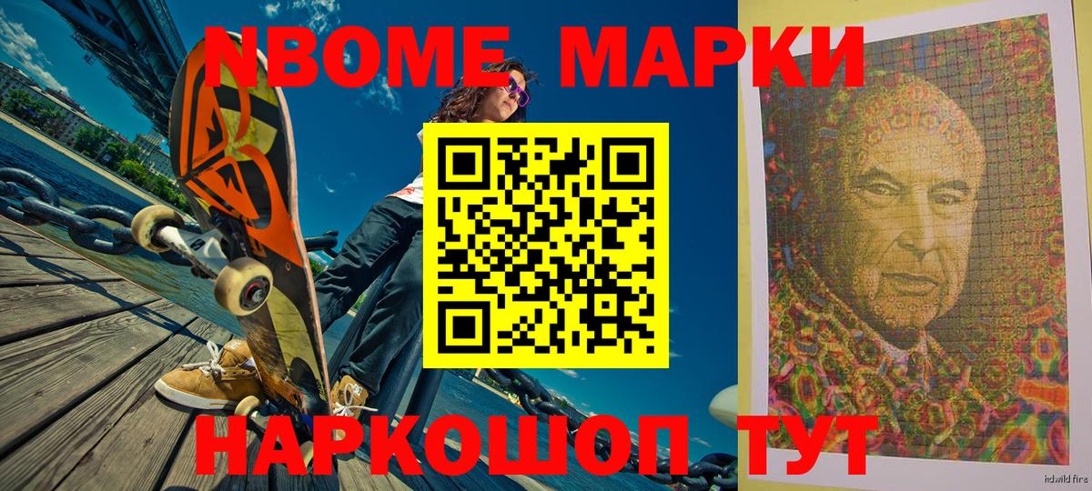 Марки 25I-NBOMe 1500мкг  Вход с VPN  Марки 25I-NBOMe 1500мкг  Наркотические марки  Верхняя Пышма 