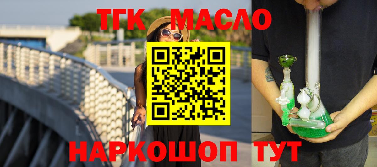 Дистиллят ТГК вейп с тгк  Вход с VPN  Верхняя Пышма 
